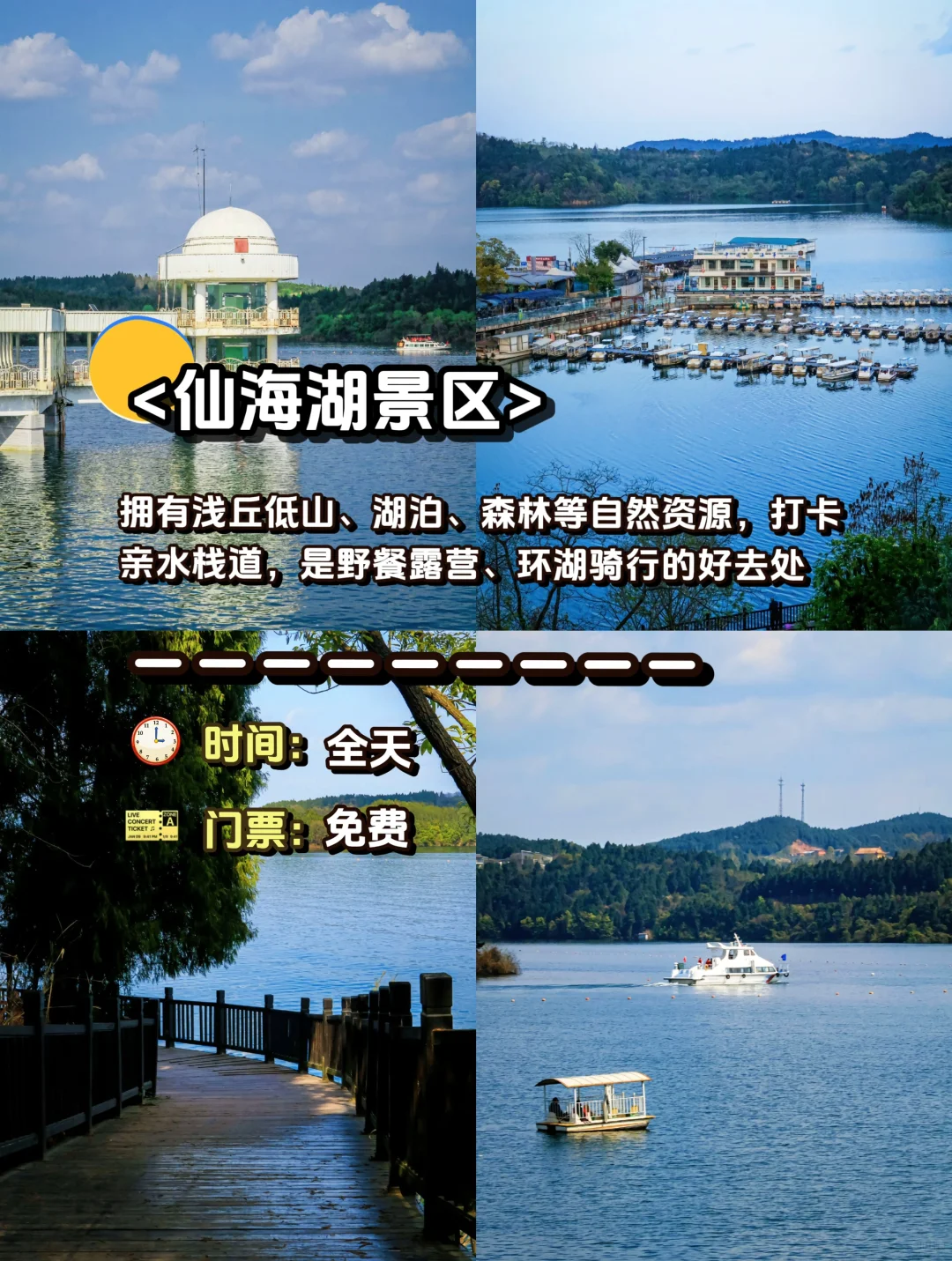 🌟绵阳旅游攻略|这 1️⃣0️⃣个景点一定要去‼️