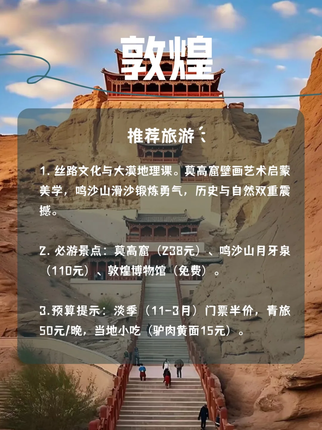 再穷❗也要带孩子去的10个城市