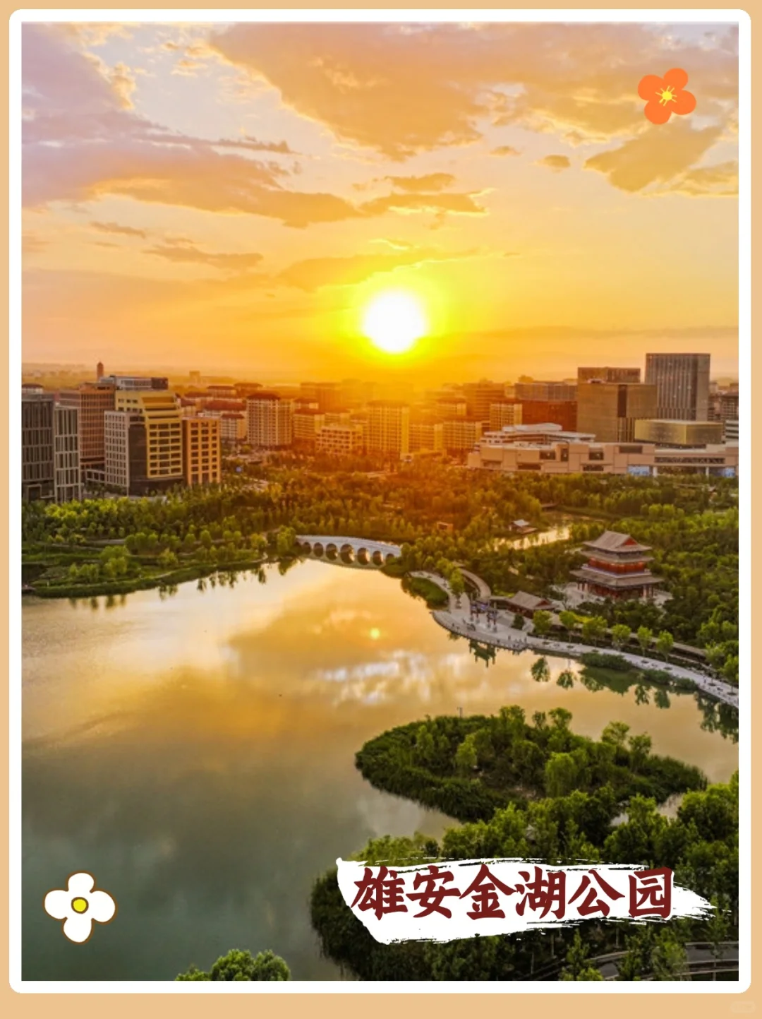 未来之城真的很chic！2天1夜玩转雄安✌️