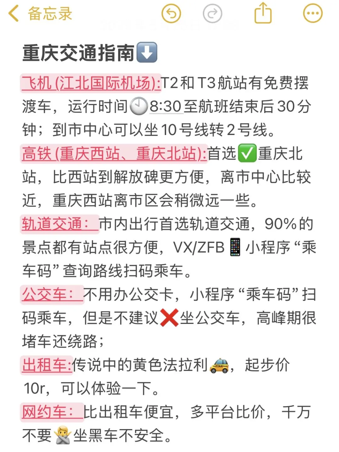 6🈷️来重庆旅游，一定要看的景点攻略！