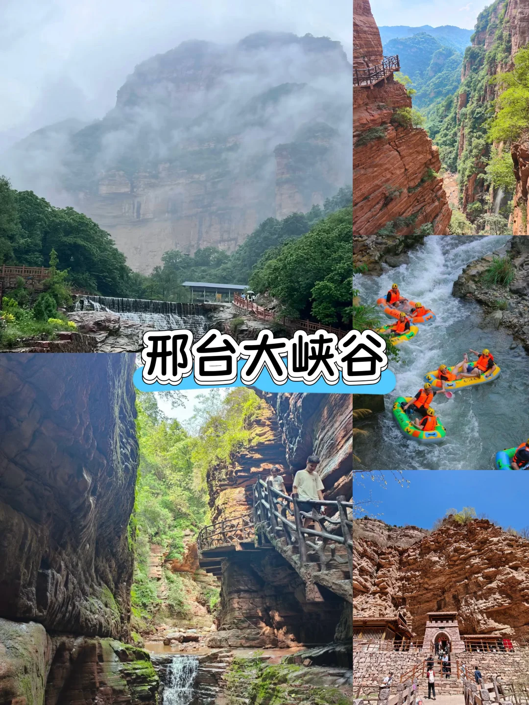 邢台旅游，一定要去的9个景点