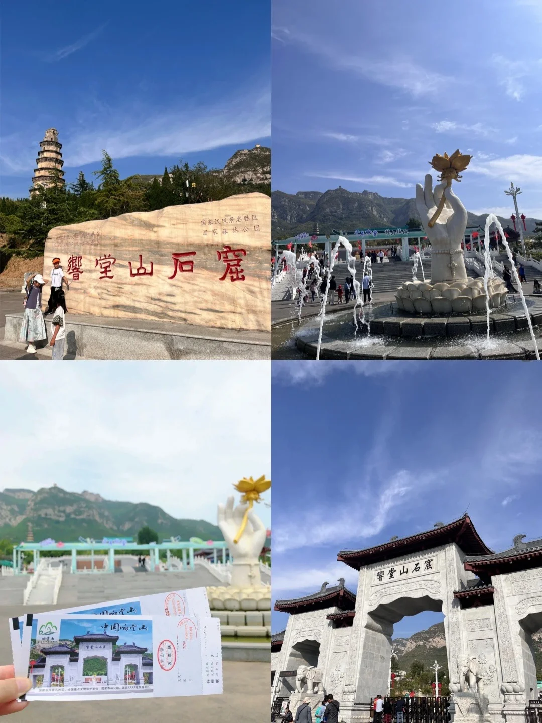 邯郸土著熬夜整理！响堂山避坑指南🔥