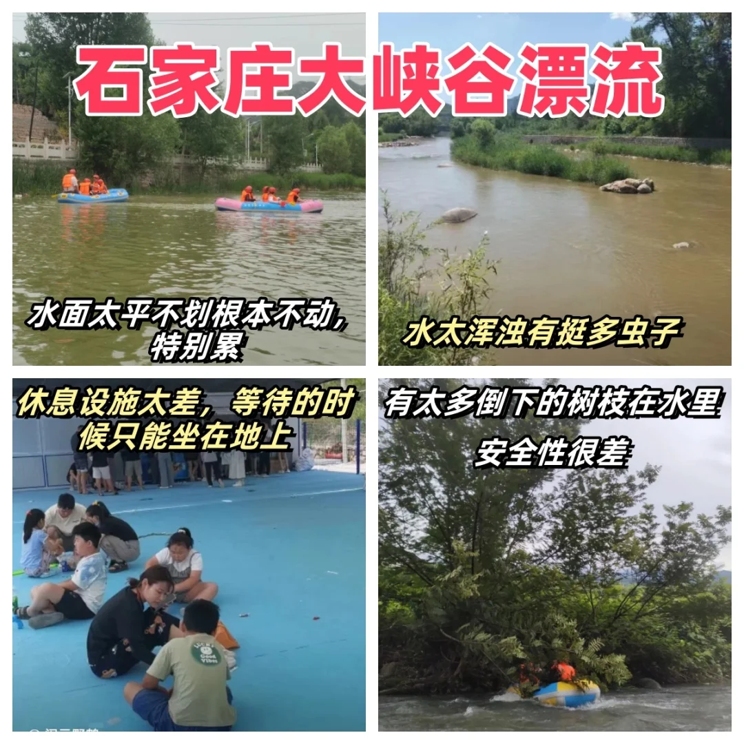 去漂流必看攻略，漂流红黑榜！