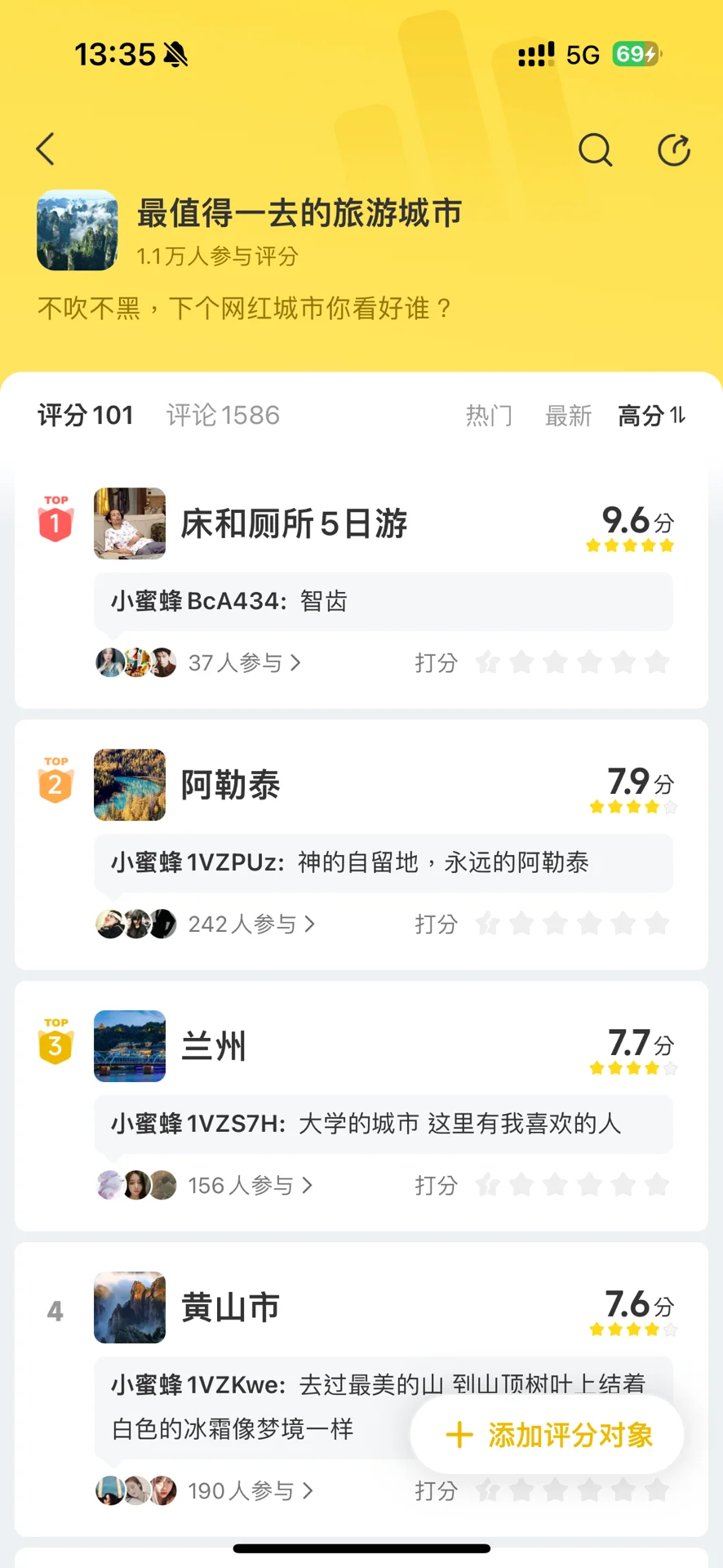 高考完最值得一去的城市，竟然是它！？？