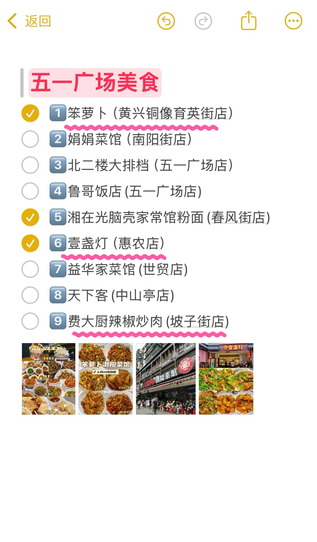 本地人亲测😭长沙景区美食合集…好吃无广‼️
