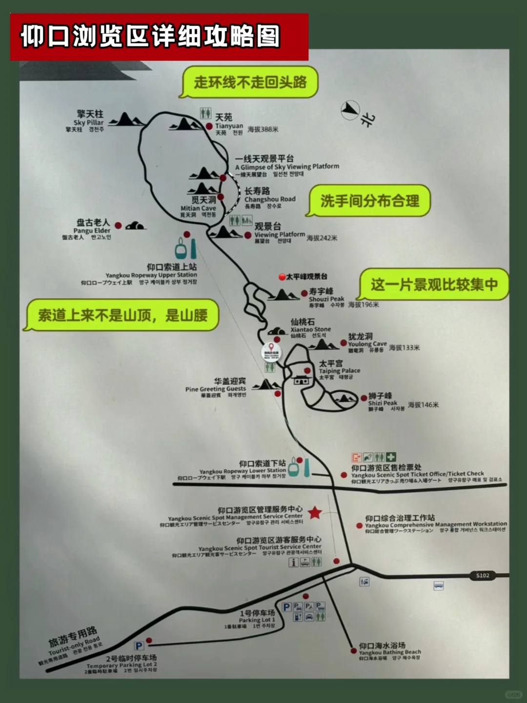 青岛｜崂山一日游攻略（自驾版）