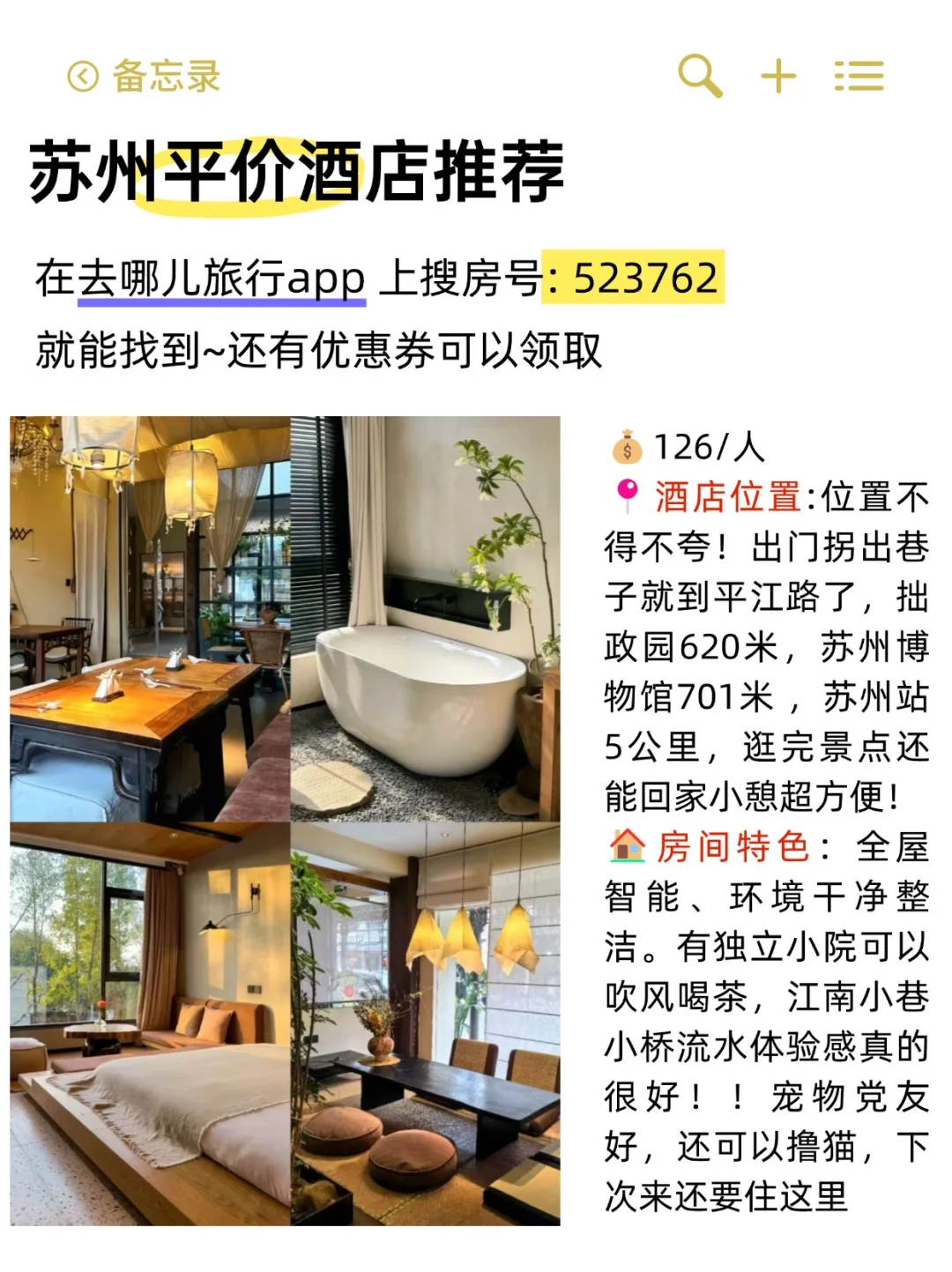 江苏❗️南京➡扬州➡苏州不绕路攻略🔥人均1k