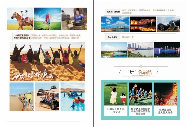 来一场说走就走的旅行！！！