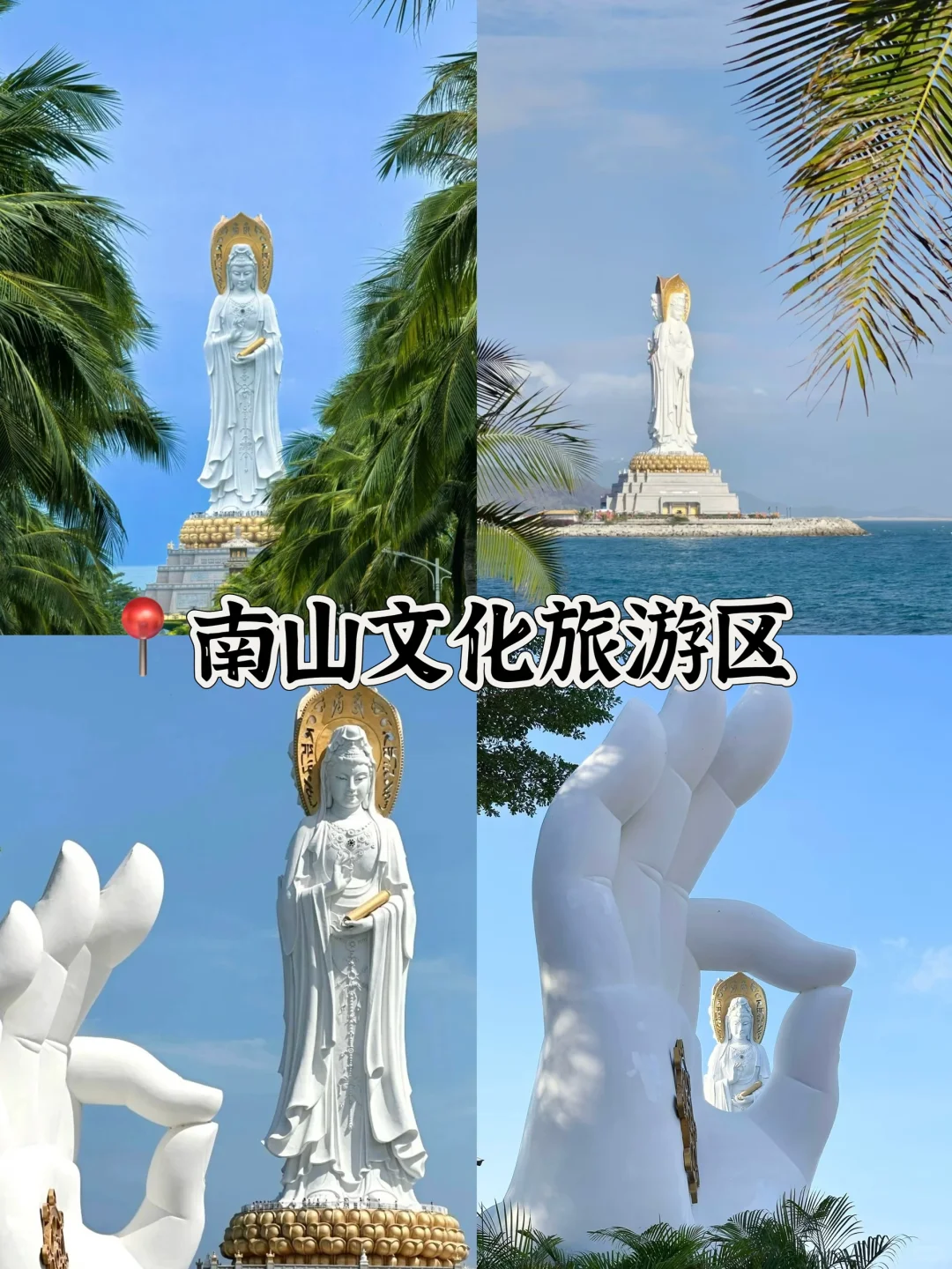 三亚🌴必去的10个景点游玩攻略🔥