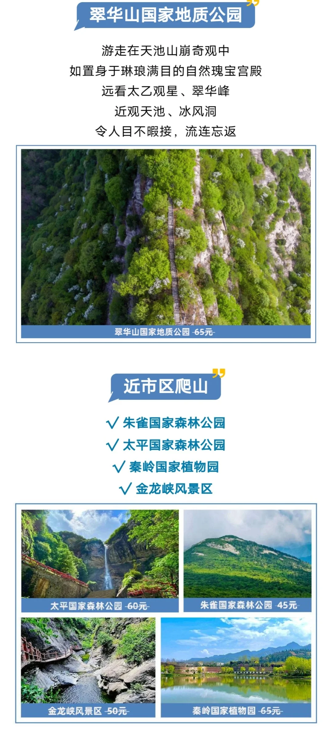 陕西旅游年卡，80+景点随心玩，快点准备