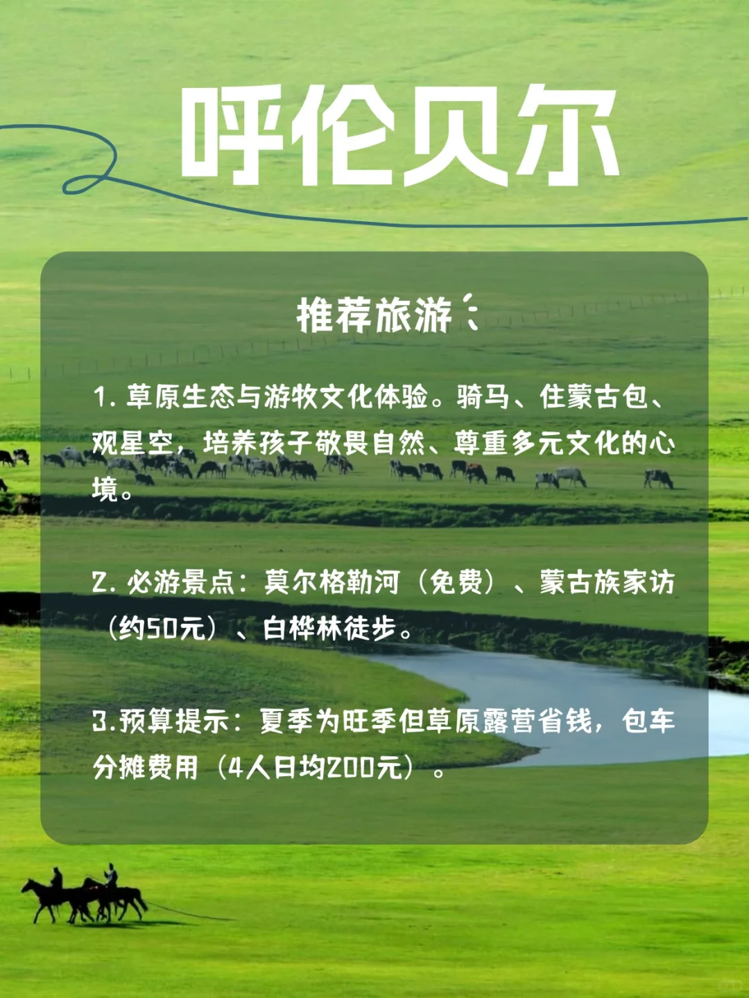 再穷❗也要带孩子去的10个城市