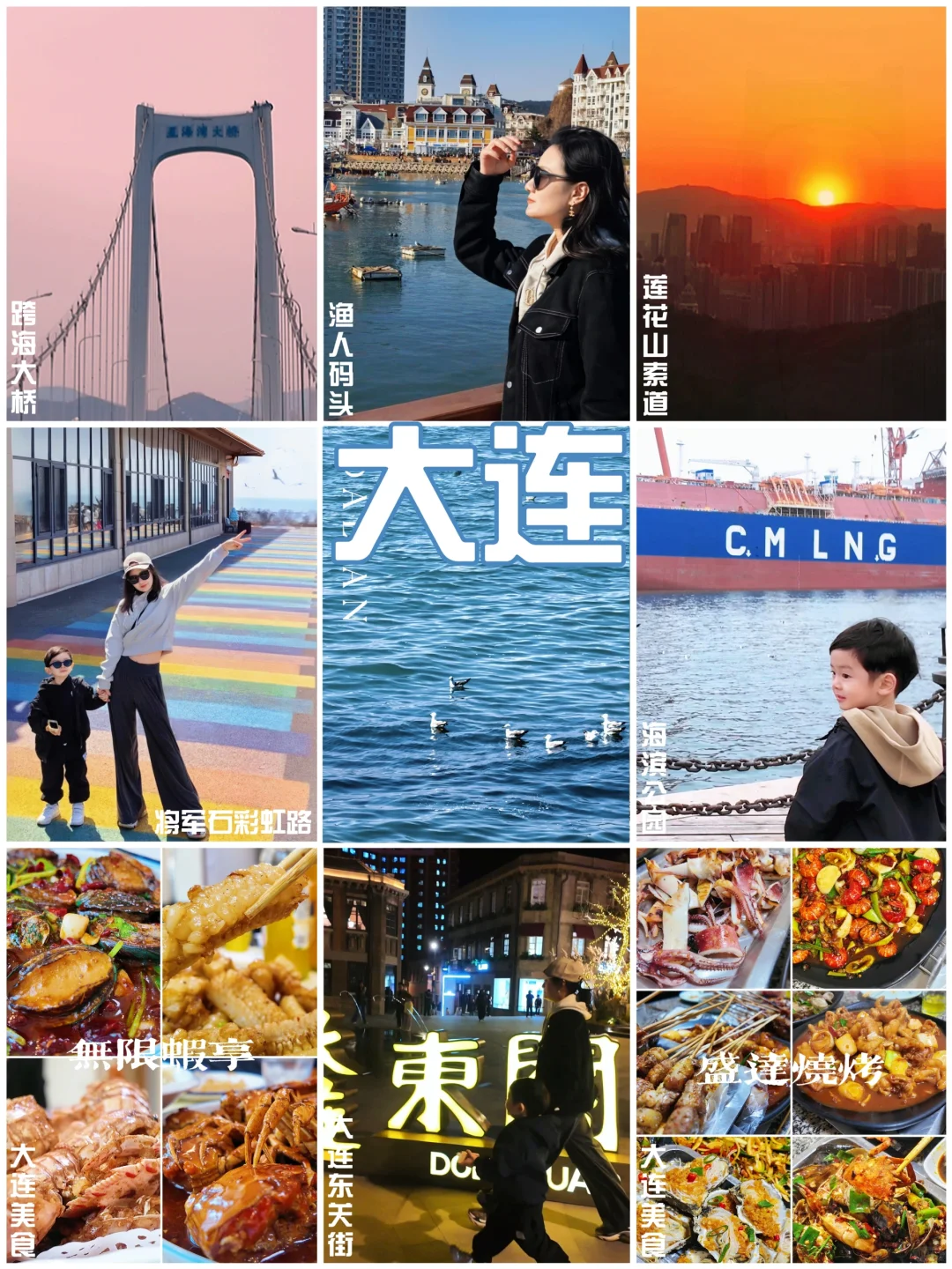 太全了‼️辽宁旅行➡️吃喝玩乐全攻略✅️