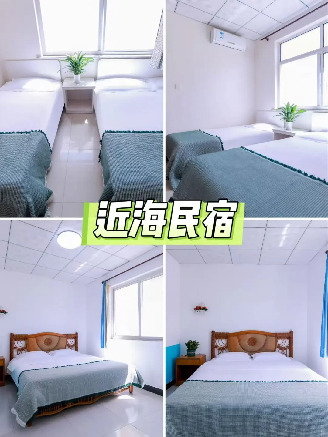 5分钟走到海边的北戴河民宿，不想退房‼️