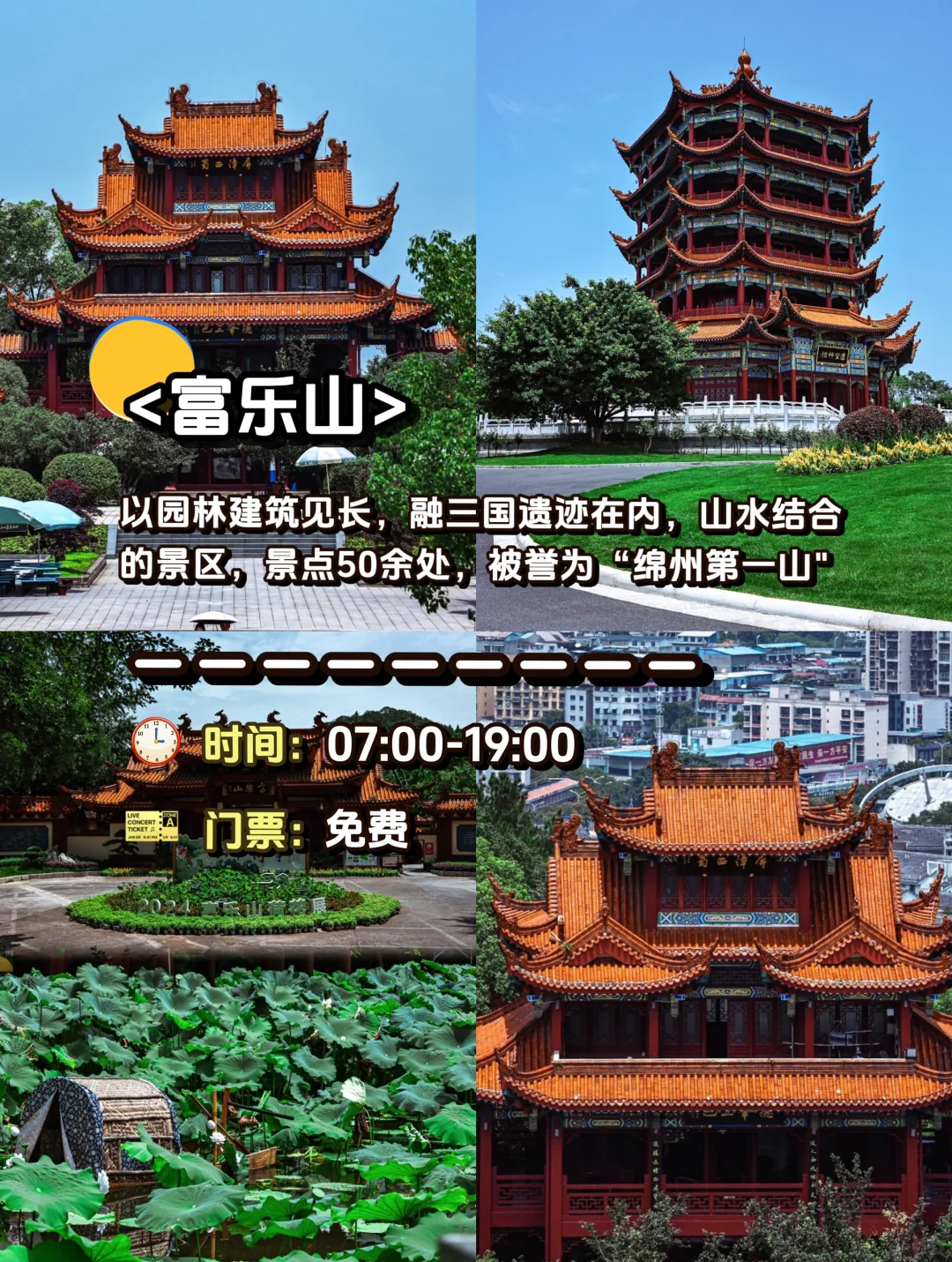 🌟绵阳旅游攻略|这 1️⃣0️⃣个景点一定要去‼️