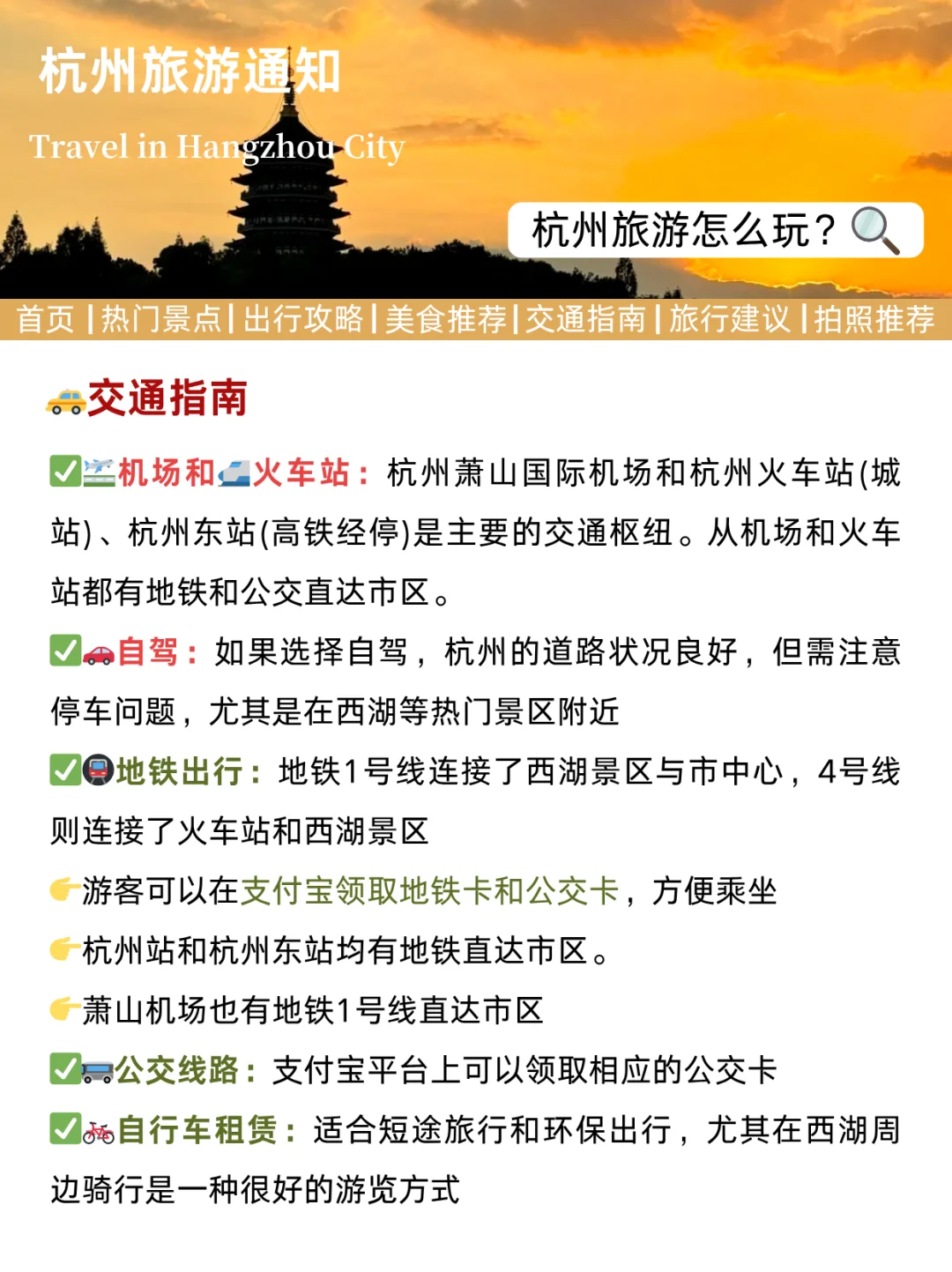 杭州最新旅游通知！还好提前刷到了！码住~