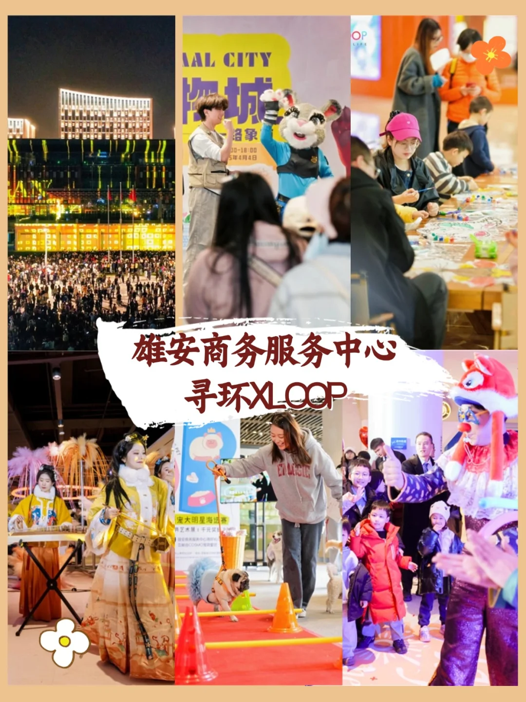 未来之城真的很chic！2天1夜玩转雄安✌️