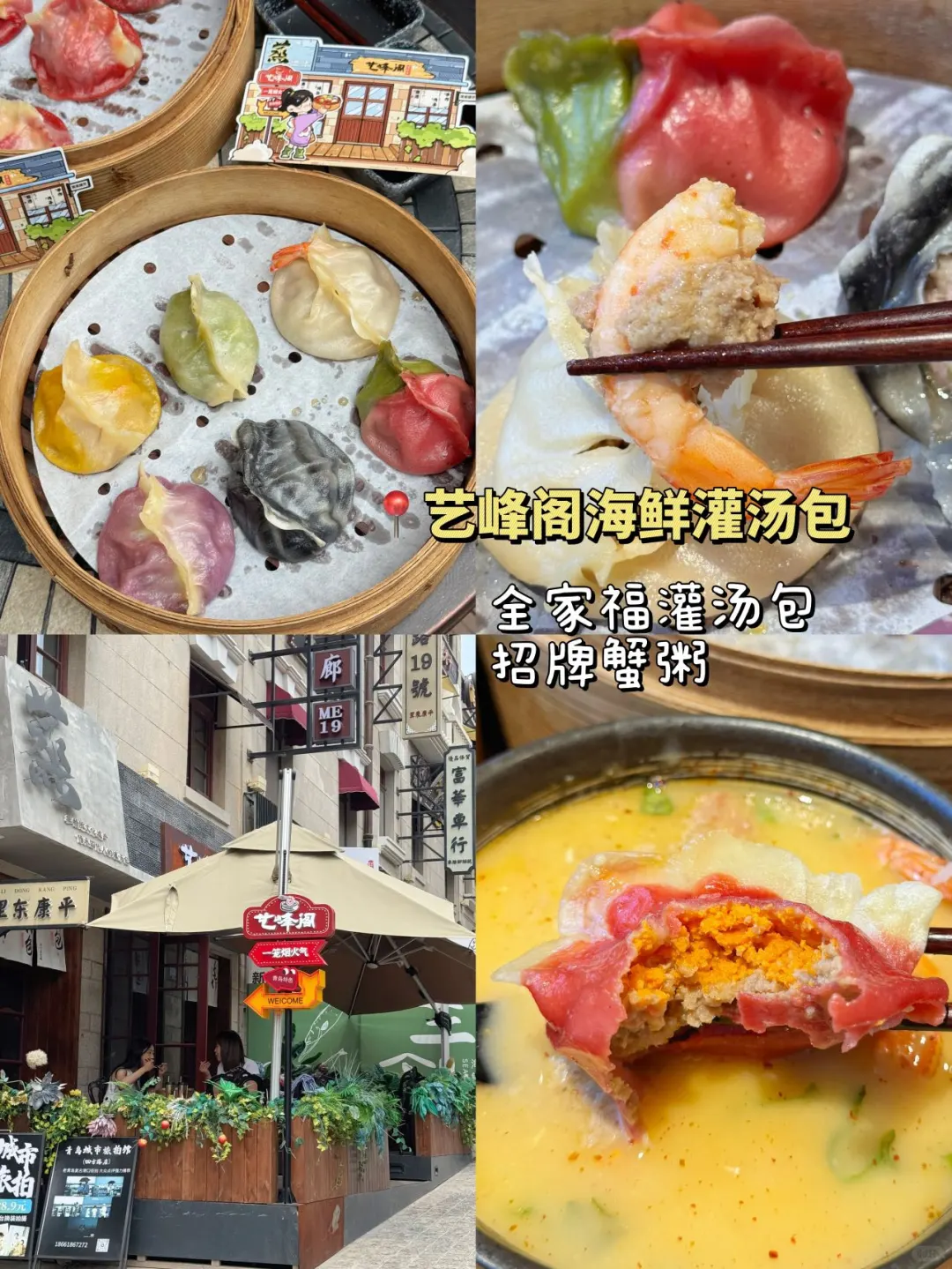 带父母青岛周末游｜海鲜美食+小众景点全攻略