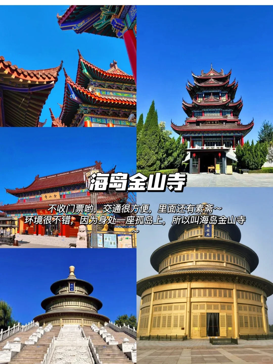 反向旅行成功‼️避开人从众的山东小众城市