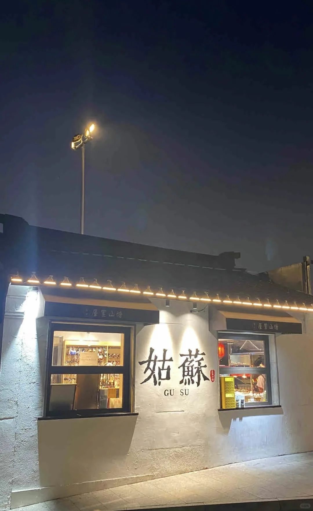 苏州3天2夜人均400💰攻略✅穷游党速速码住