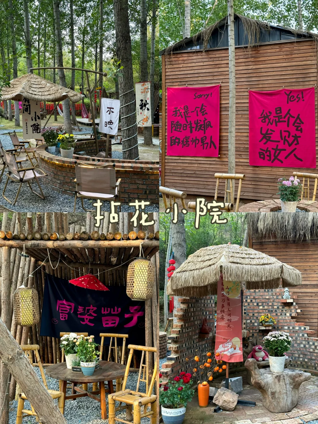 邯郸周边游｜邢台抱香谷超强攻略来了❗️