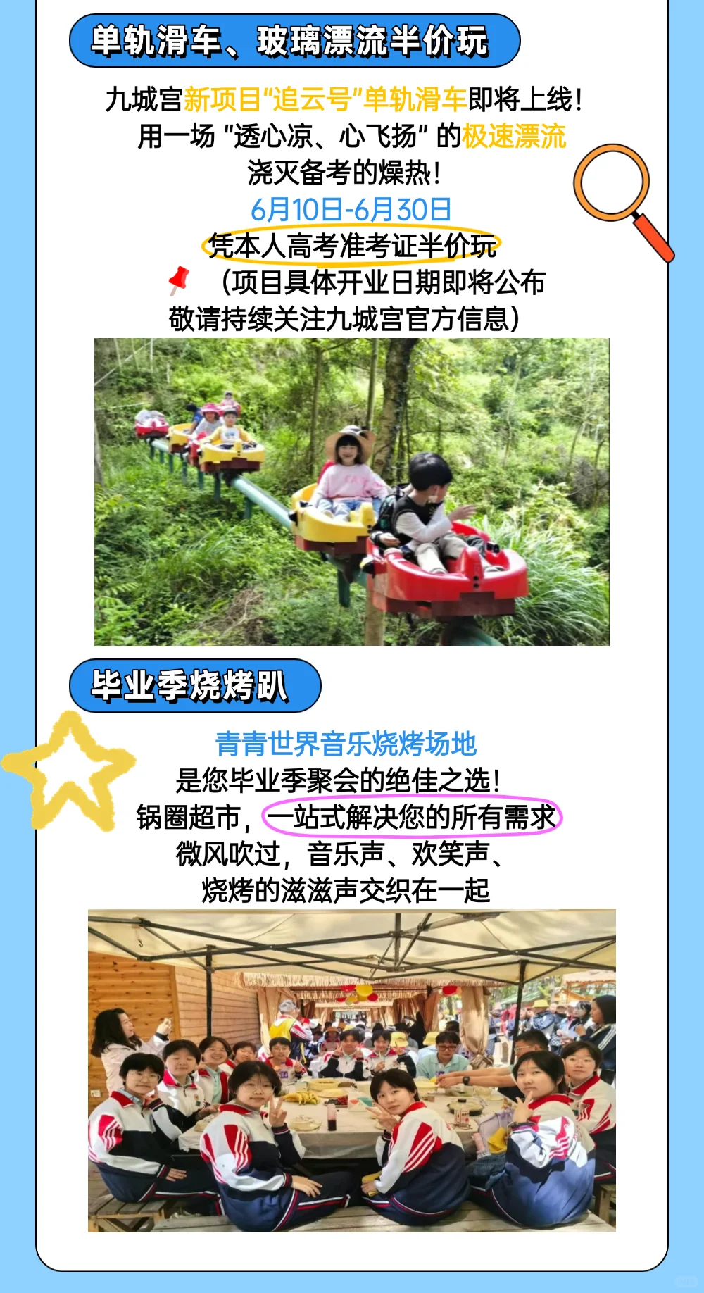 毕业狂欢季 鄂尔多斯送福利啦 薅羊毛指南