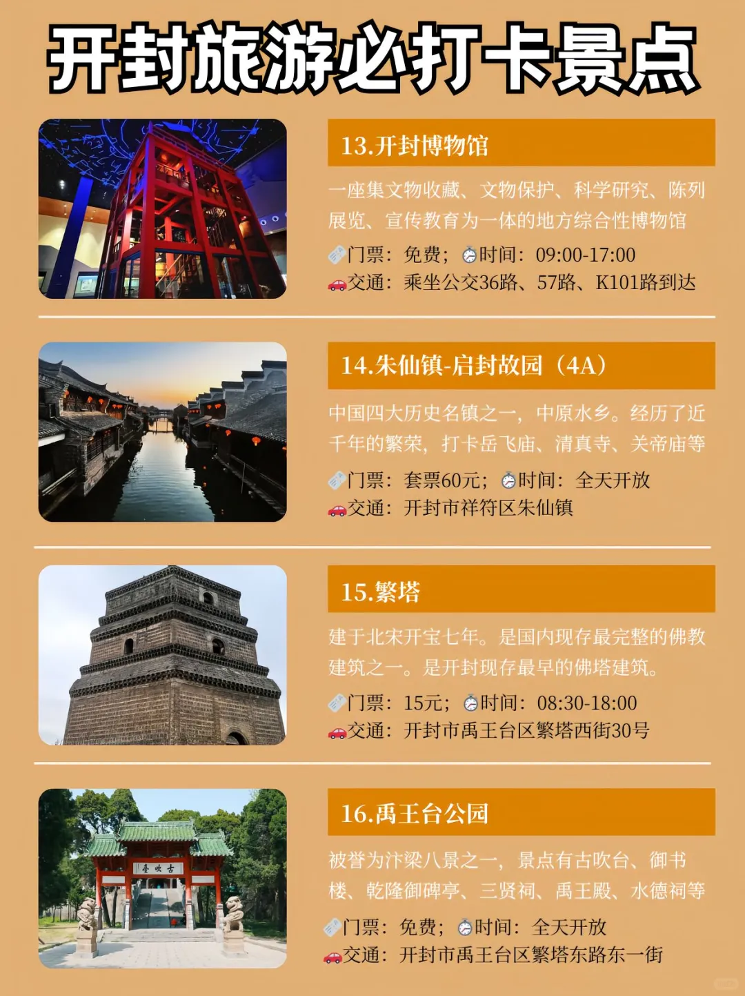 去开封前听点不一样的大实话吧😭