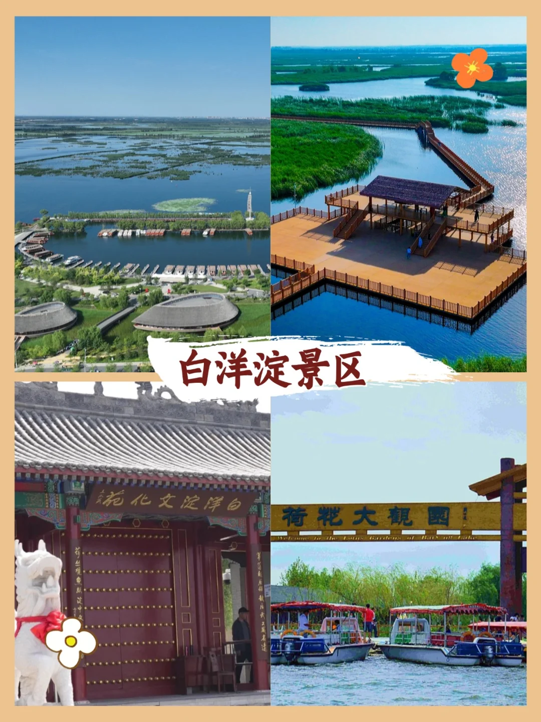 未来之城真的很chic！2天1夜玩转雄安✌️