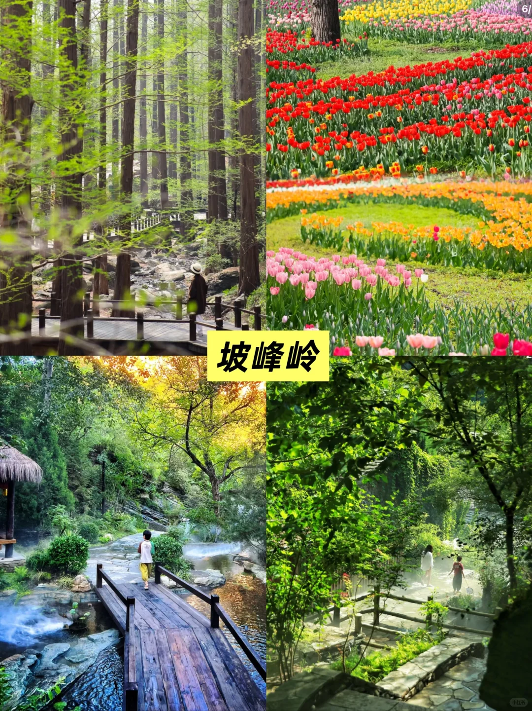 房山区9大经典景点｜五一假期必玩攻略