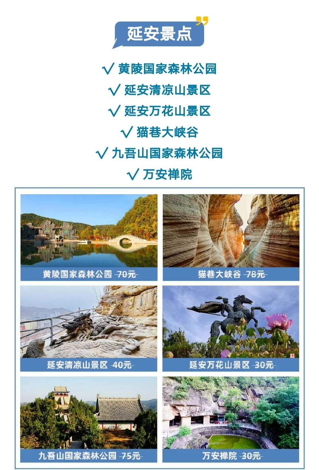 陕西旅游年卡，80+景点随心玩，快点准备
