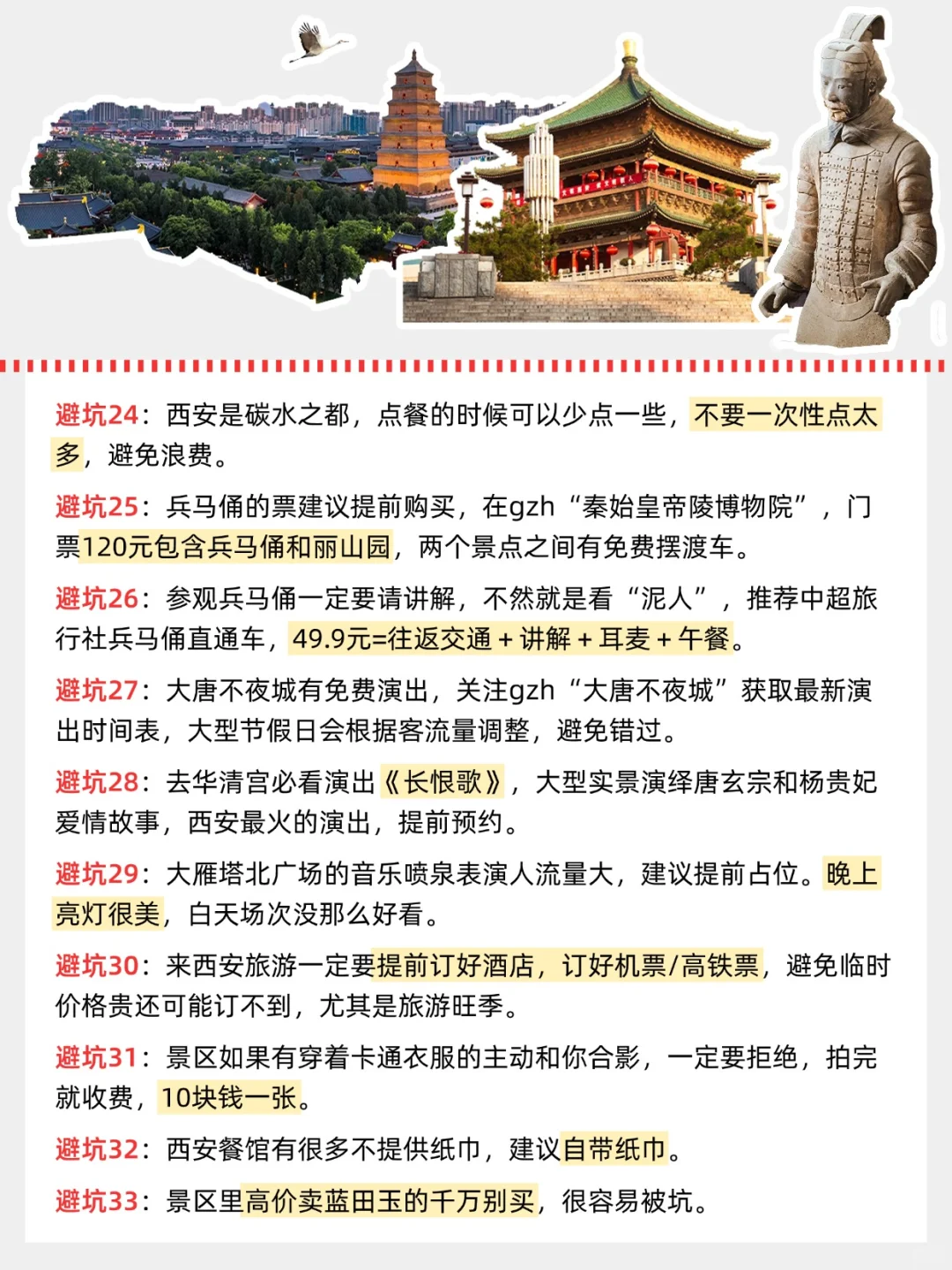 西安旅游大骗局‼️不要再踩雷了家人们😭