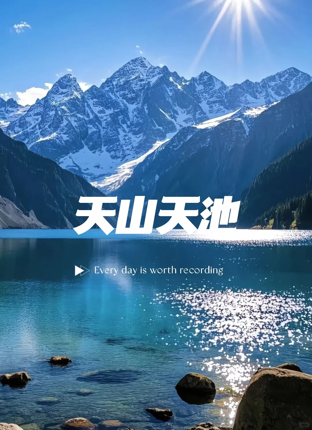 高考后该去哪儿玩？