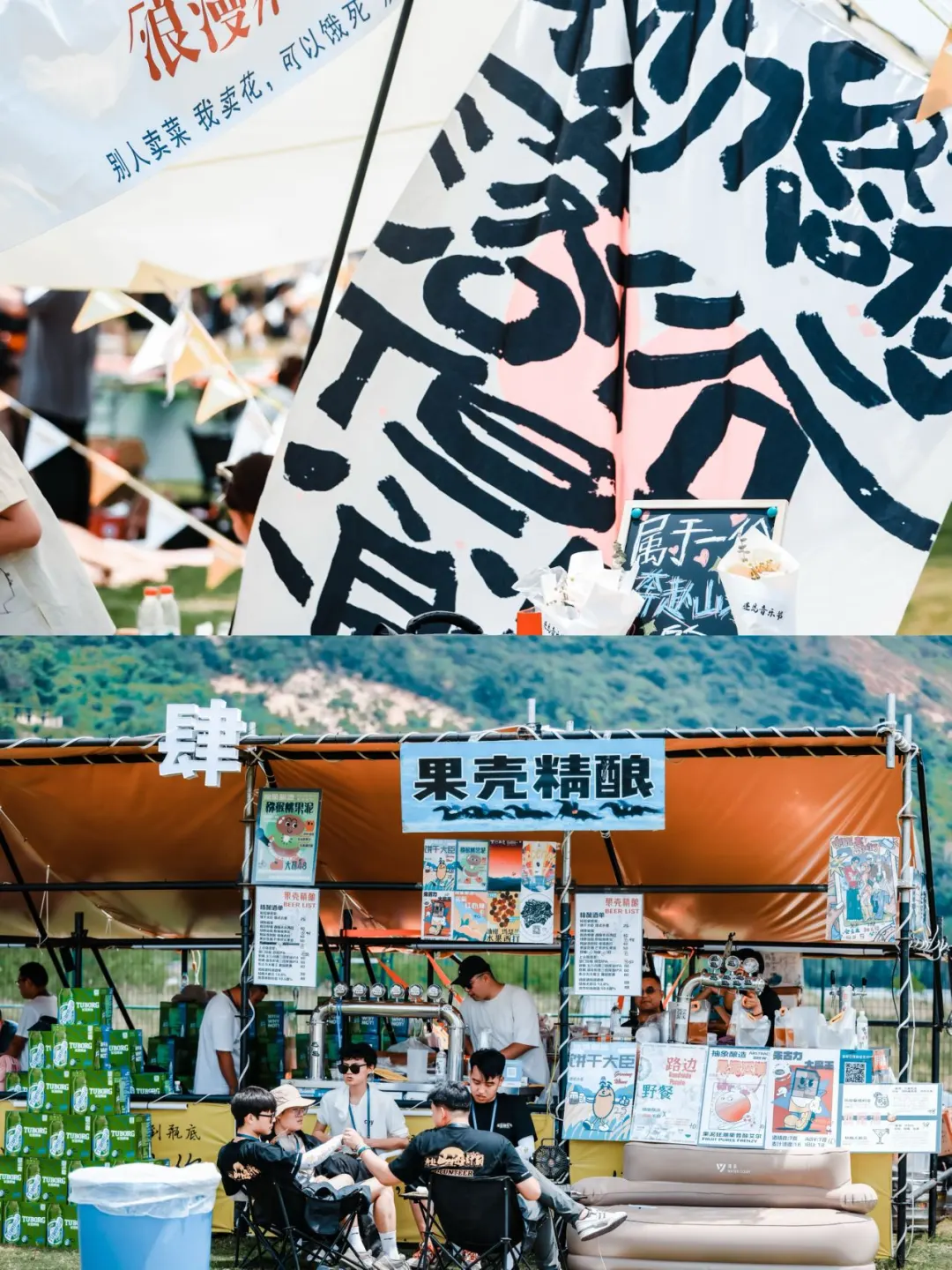 🎵连岛音乐节必看福利！4景区免费+接驳车