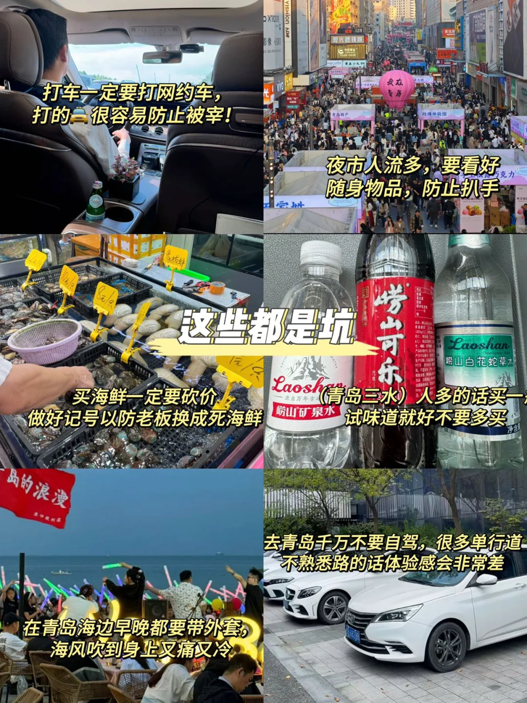 📍6.12青岛已回。。😭我真的崩溃了……