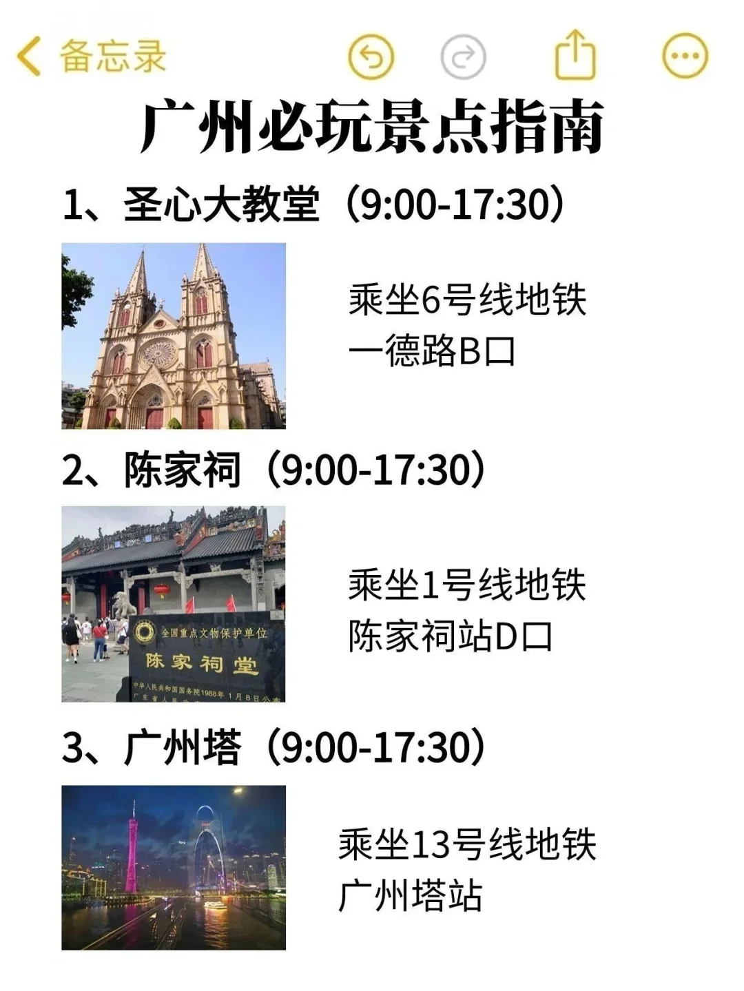 🚩来广州必去打卡的9个绝美景点🔥收藏码住