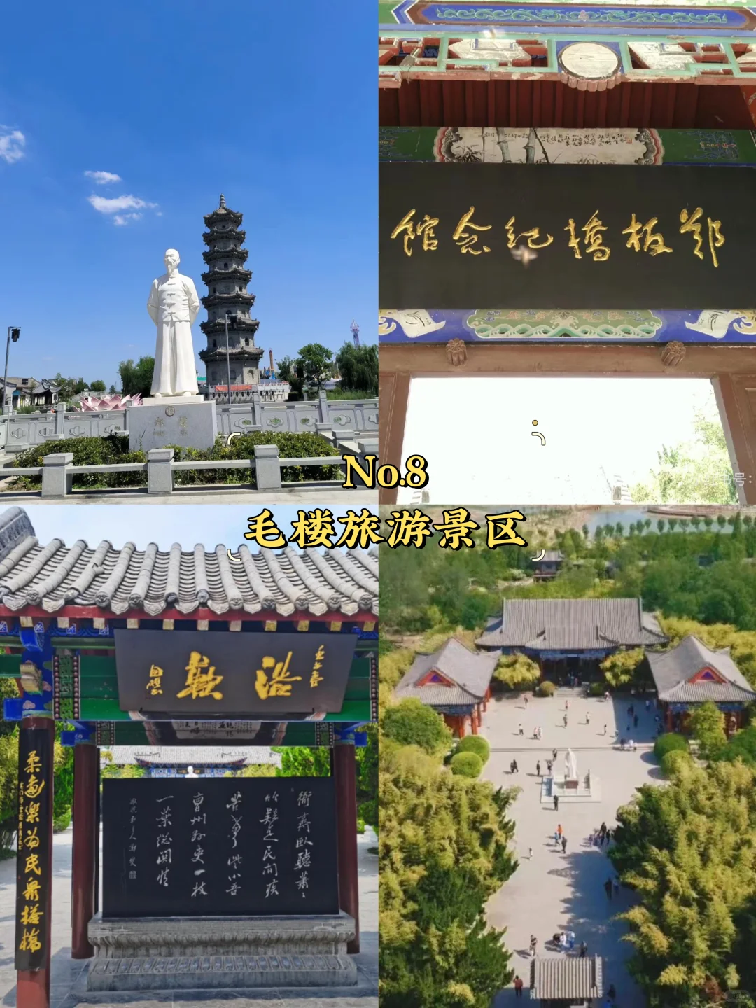 濮阳必去9大景点‼️濮阳旅游必看❗️