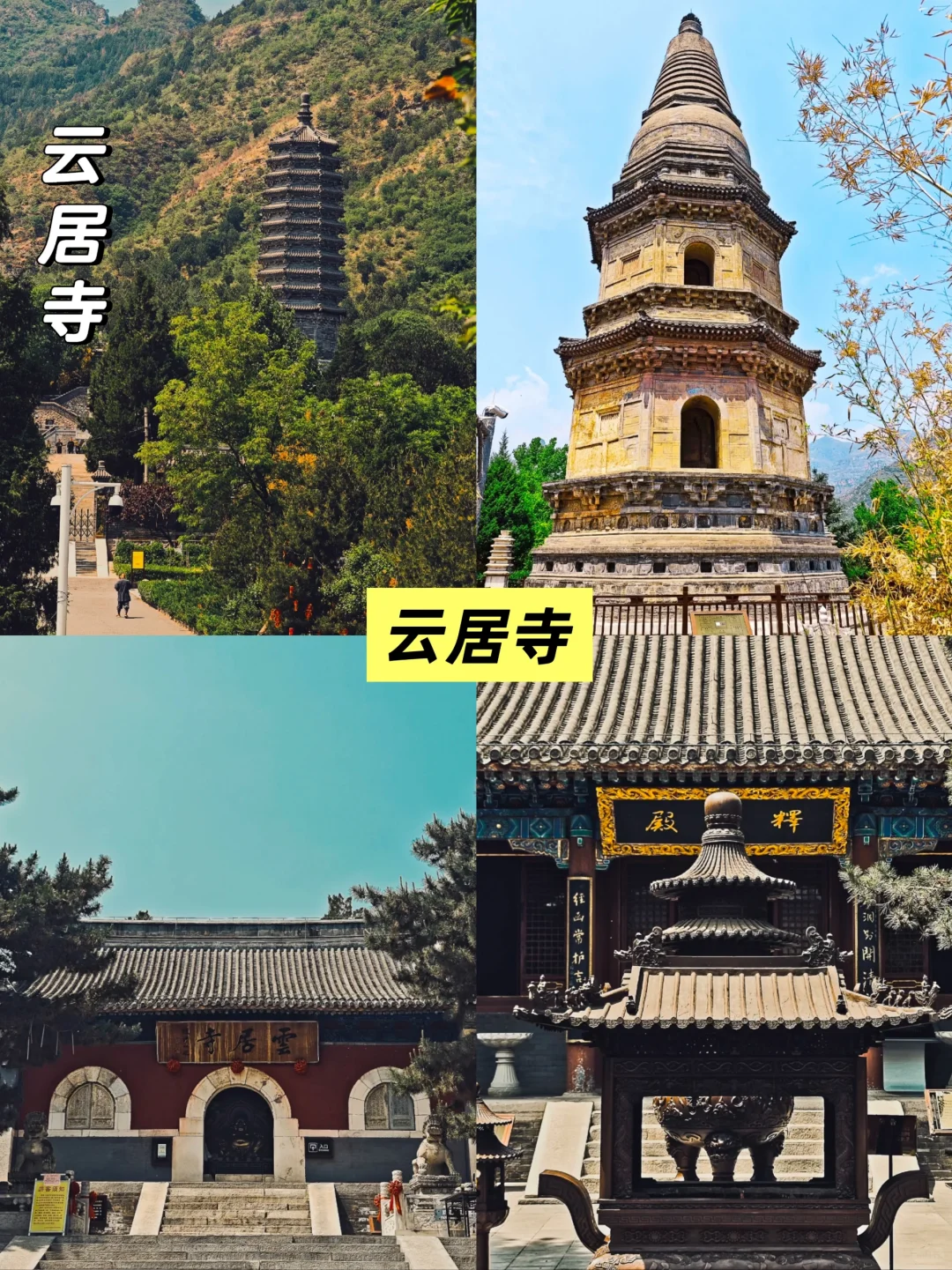 房山区9大经典景点｜五一假期必玩攻略