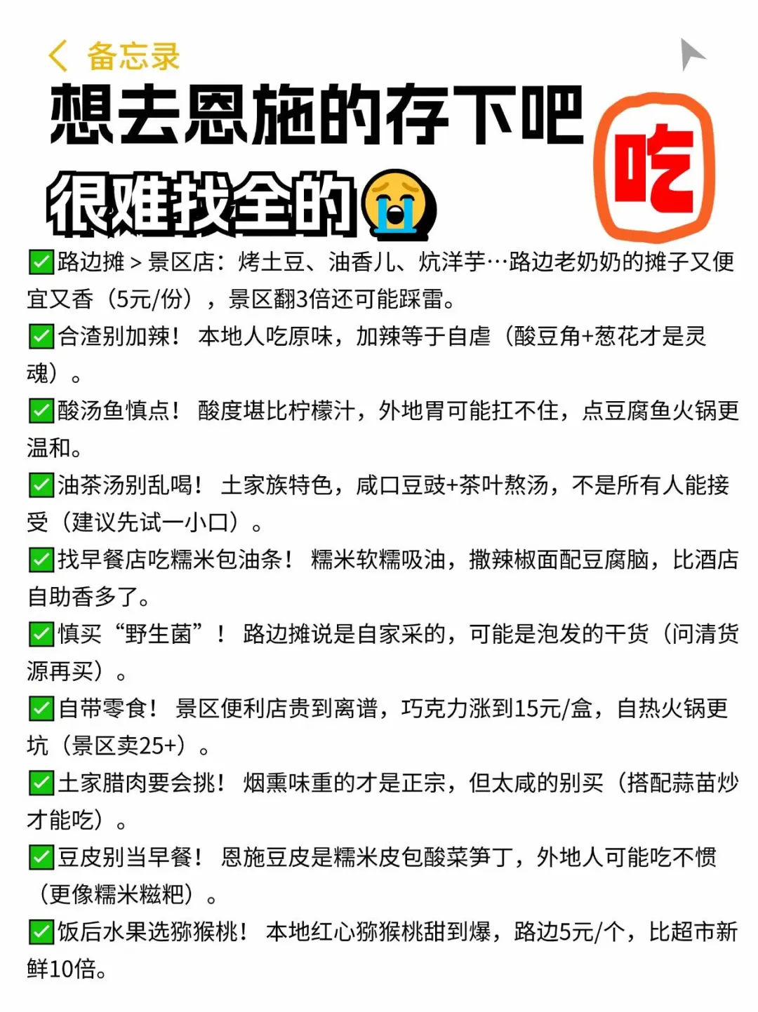 恩施旅游 6-8月攻略，一键收藏不迷路