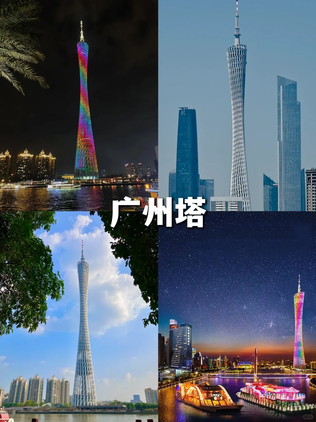 外地朋友看过来‼️广州必去9大景点攻略