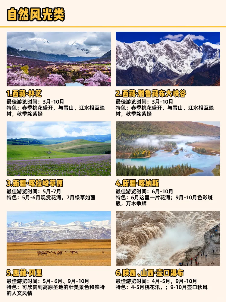 国家地理推荐 | 国内人生必去的50个地方！