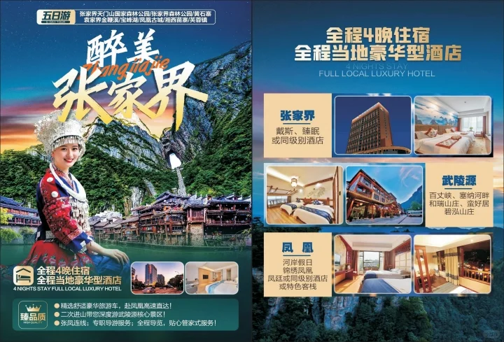 来一场说走就走的旅行！！！