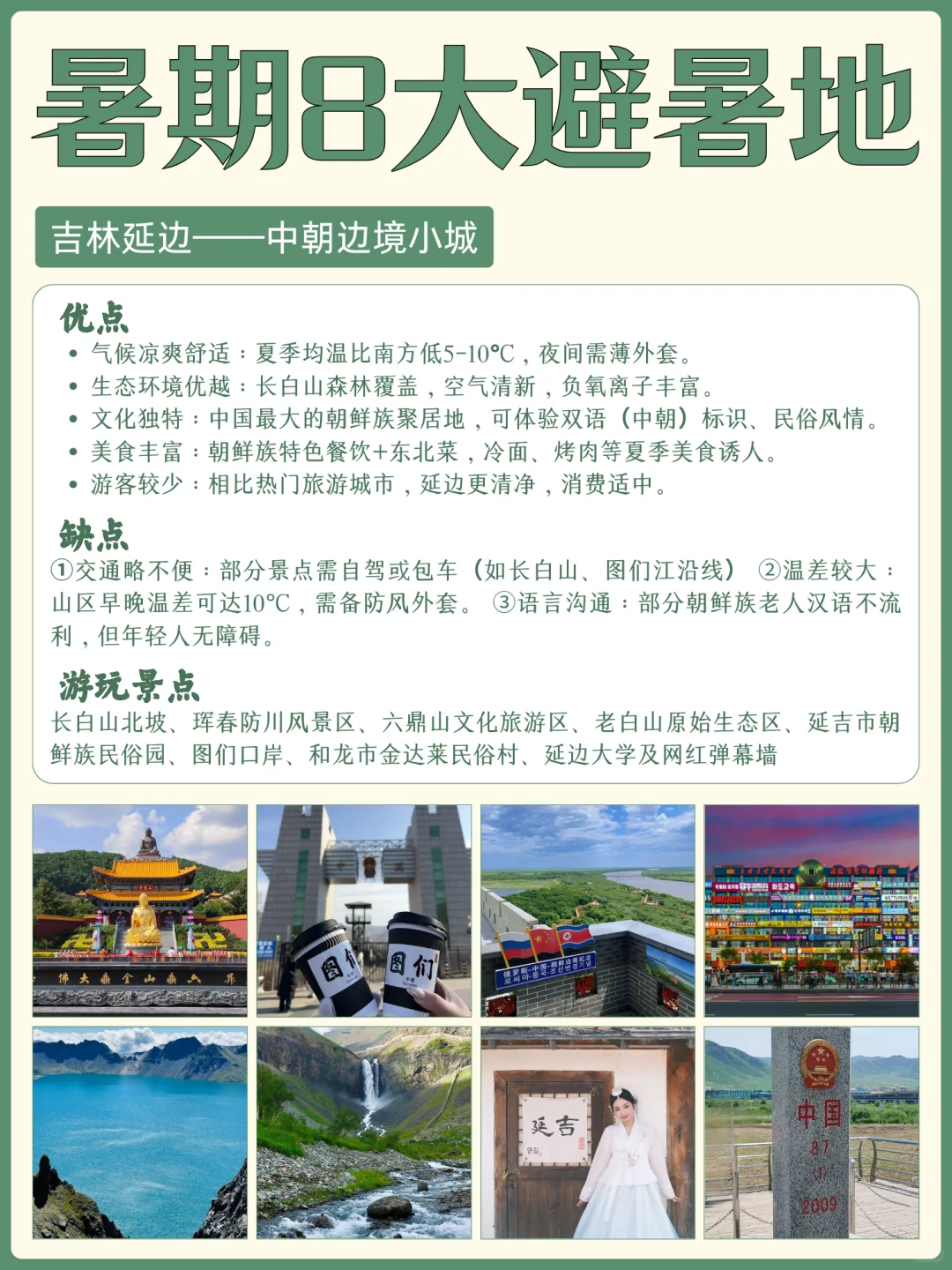 亲测有效!暑期8大冷门避暑地 人少景美凉快