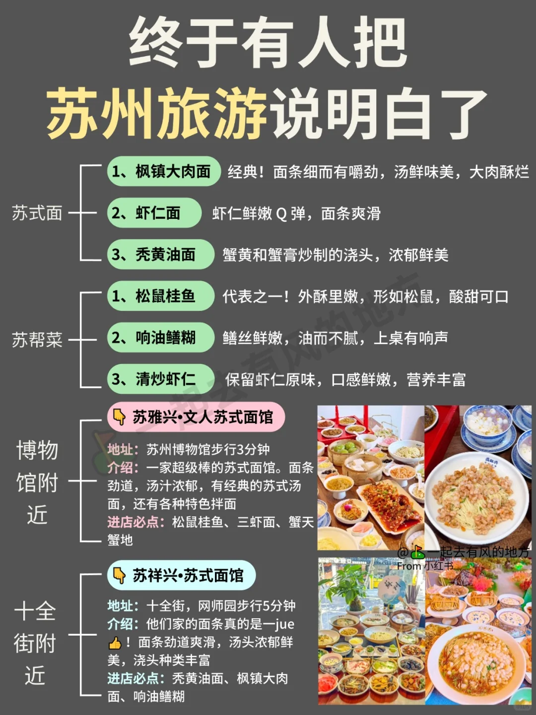 刚从苏州逃离💨6-7月去之前必看‼️