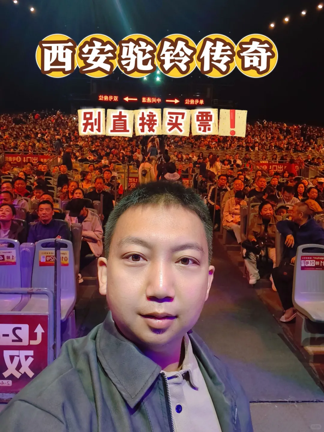 驼铃传奇｜别直接买票❗️看完这篇再订