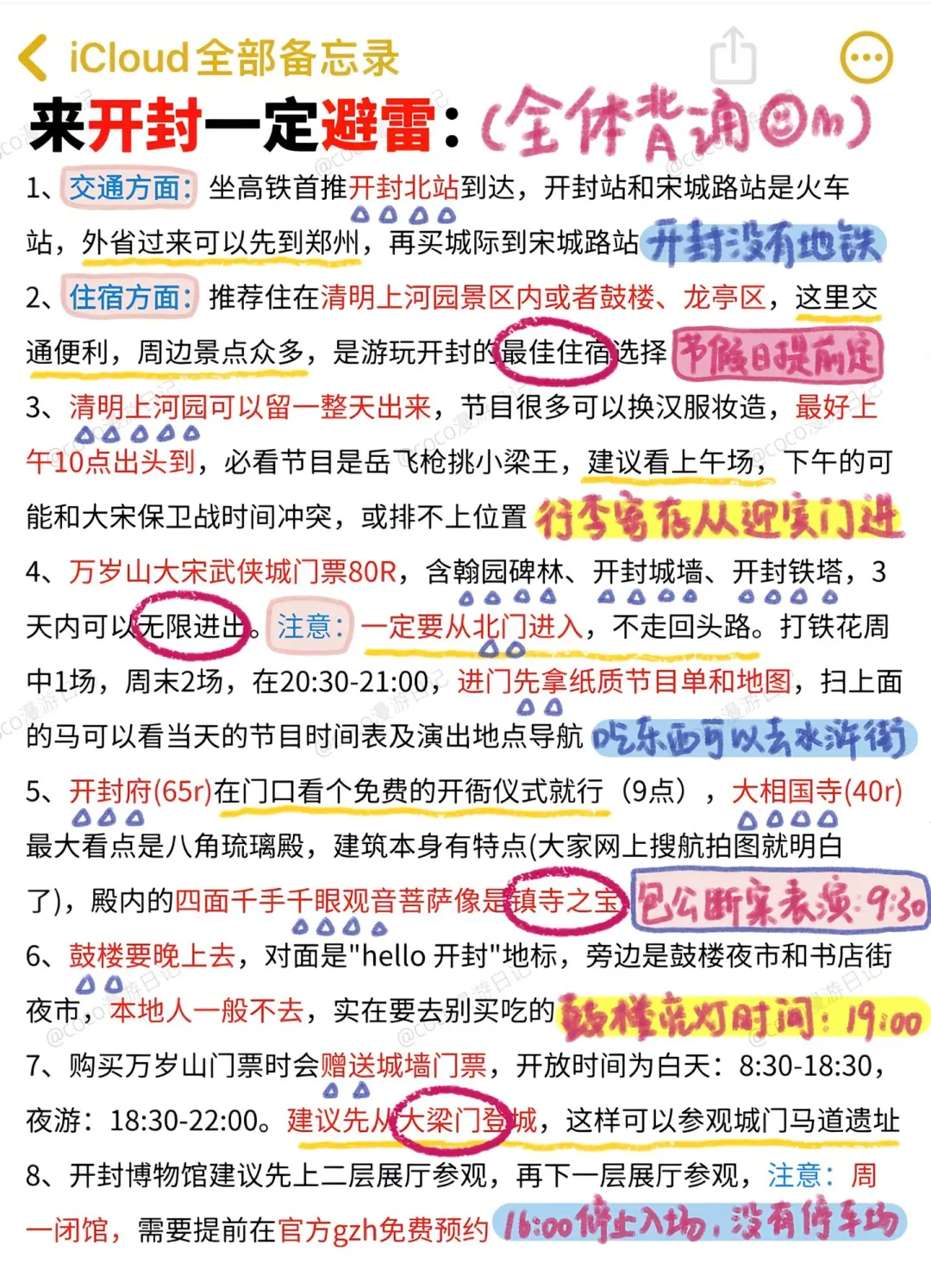 去开封前听点不一样的大实话吧😭