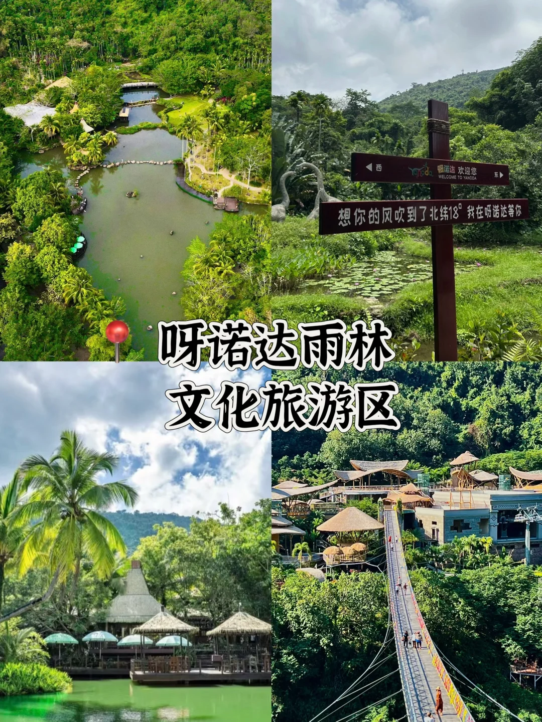 三亚🌴必去的10个景点游玩攻略🔥