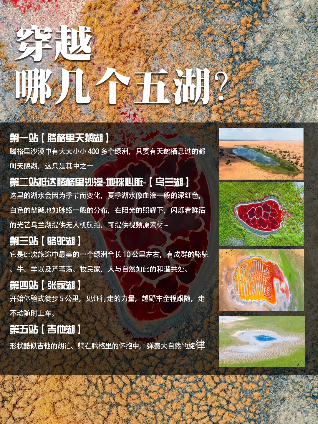 宁夏3天2晚旅行攻略｜玩转腾格里沙漠