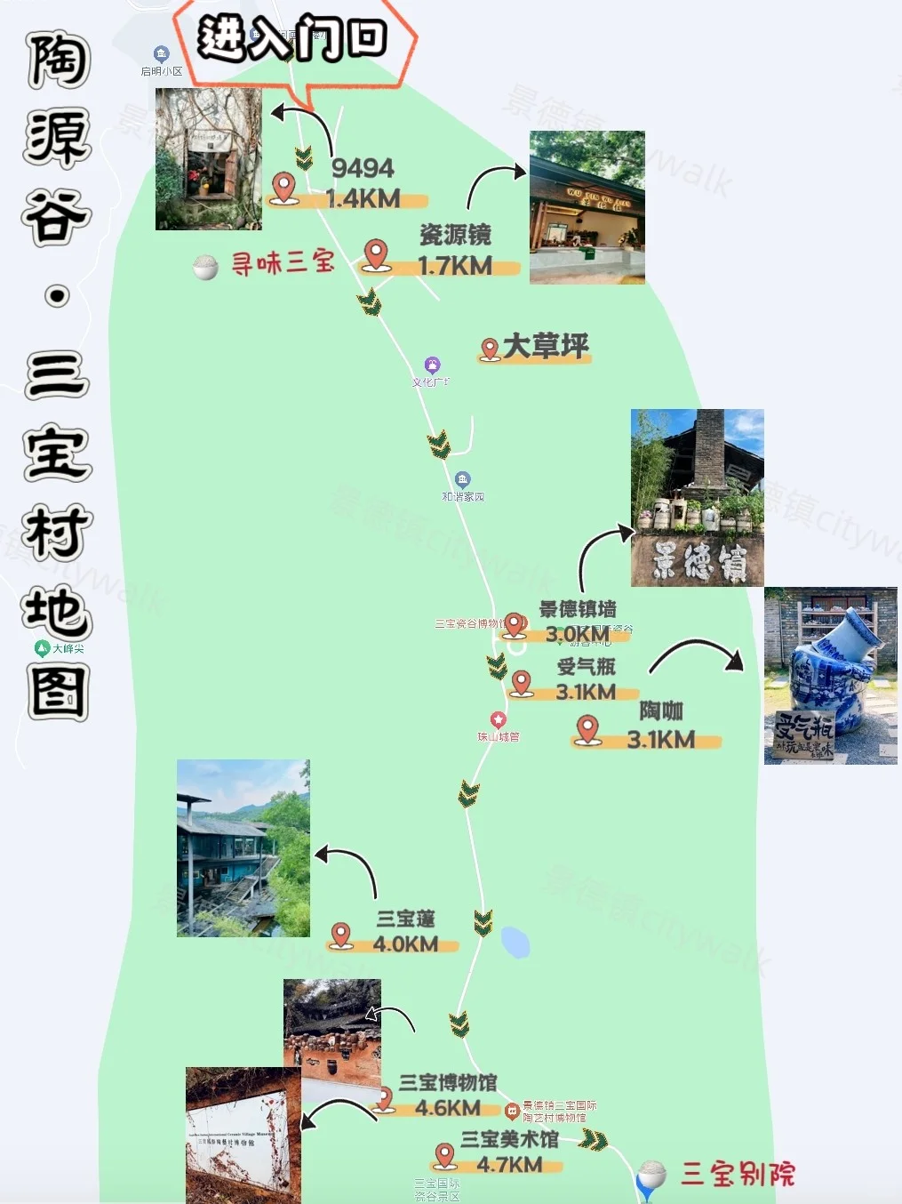 景德镇·旅行｜调整后最新信息表(2025版)❗
