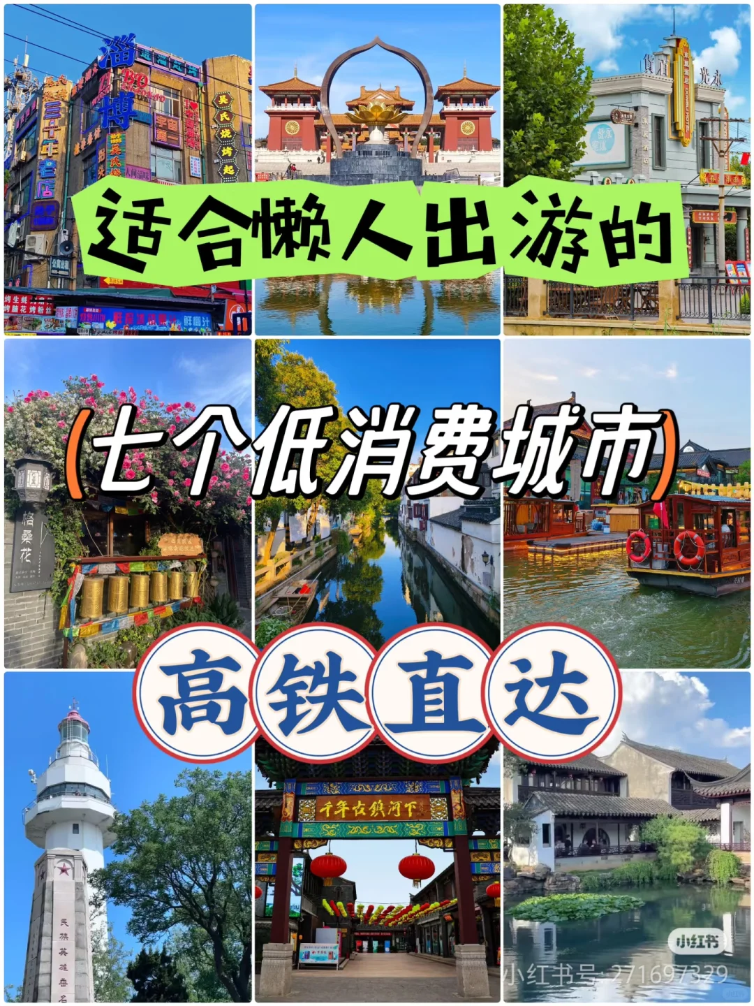 值得6月份旅游的景点