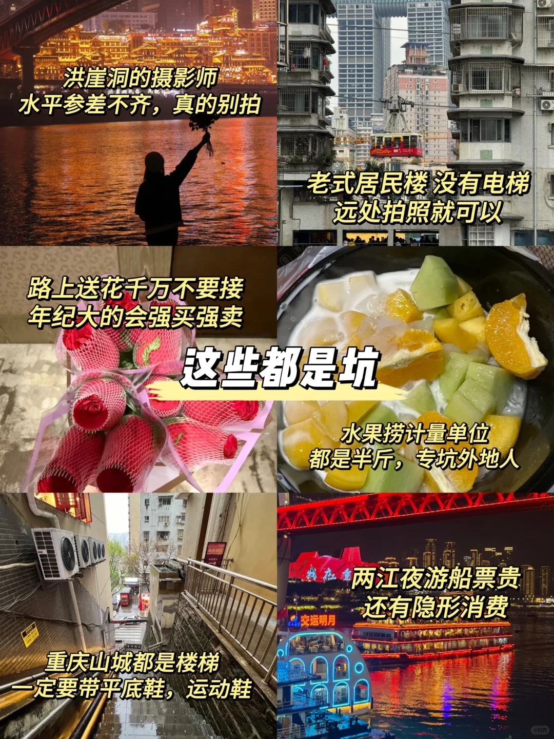 📍重庆已回。。😭我真的崩溃了……