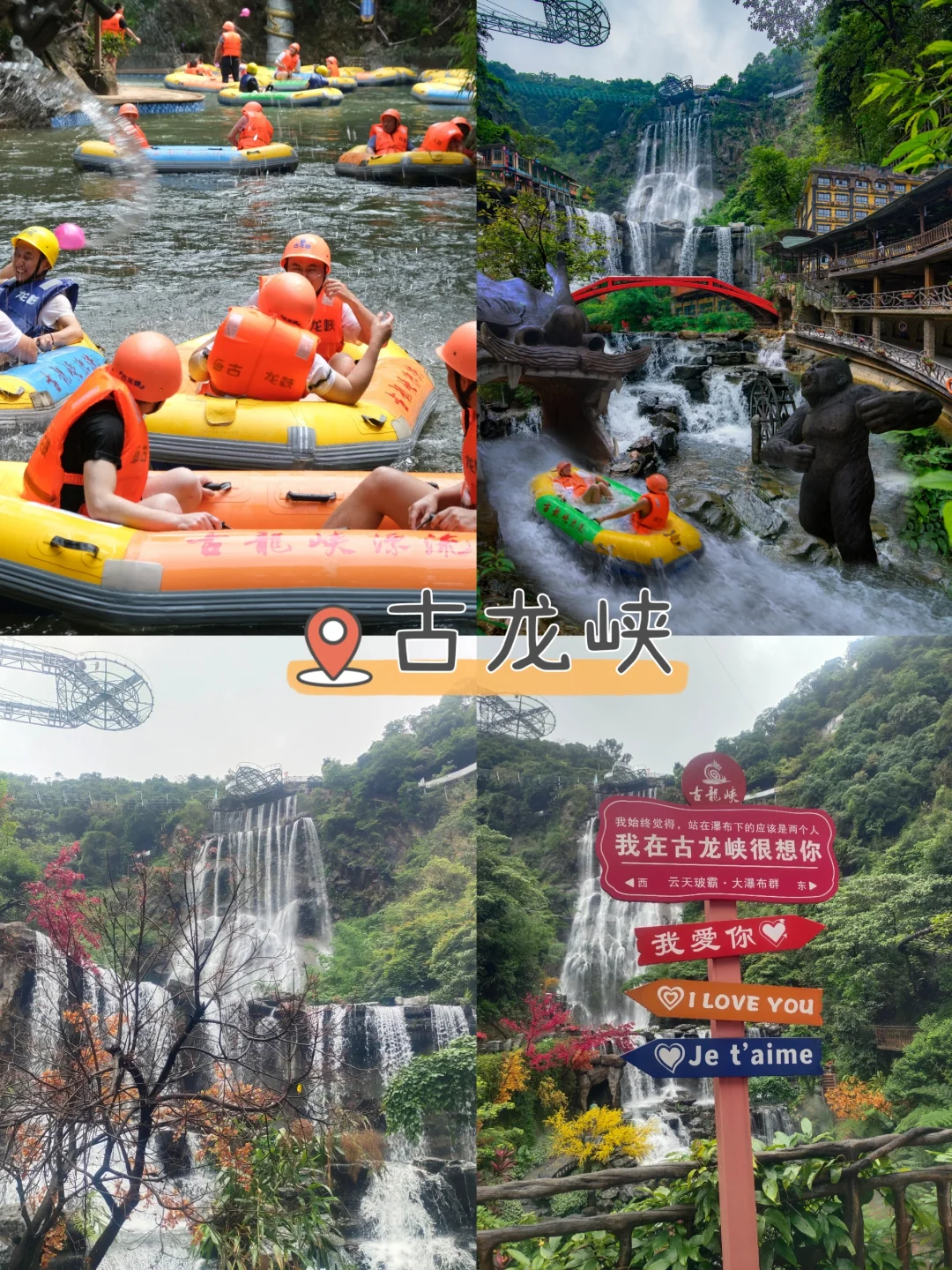 超赞的🌲夏日旅游广东清远必玩的9个景点